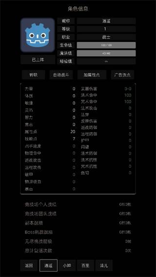 东西江湖3