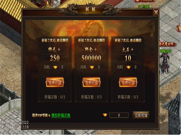 龙腾传世超v版游戏截图11