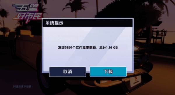 五星好市民游戏图片2