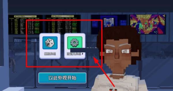 五星好市民游戏图片3