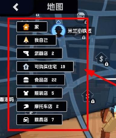 五星好市民游戏图片5