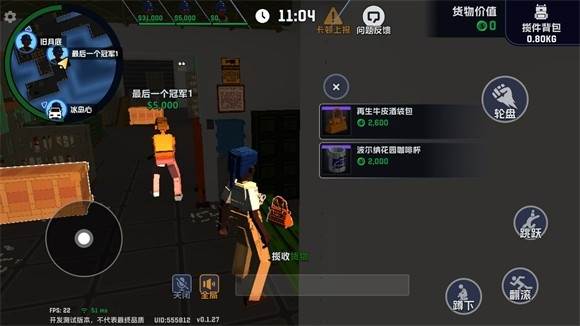 游戏攻略配图5