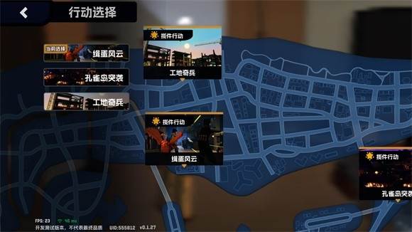 游戏攻略配图2
