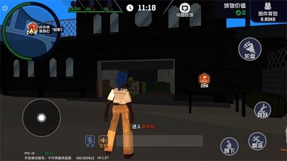 游戏攻略配图4