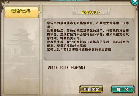 破天一剑官方正版游戏截图1