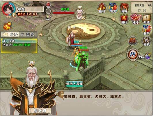 破天一剑官方正版游戏截图2