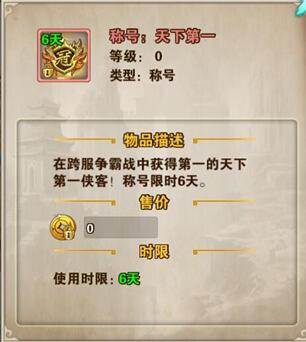 破天一剑官方正版游戏截图5