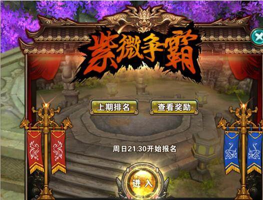 破天一剑官方正版游戏截图4