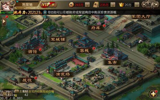三国战争腾讯渠道服2