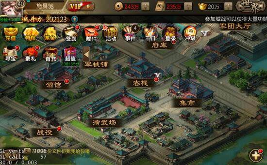 三国战争腾讯渠道服4