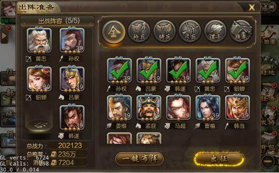 三国战争腾讯渠道服7