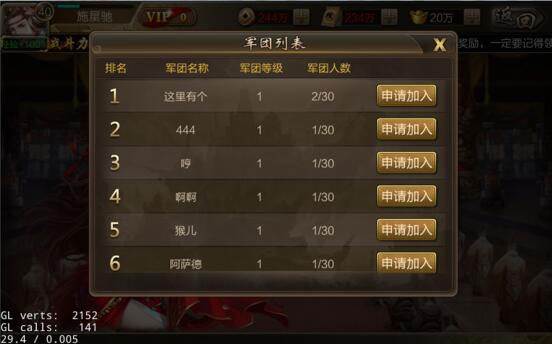 三国战争腾讯渠道服15