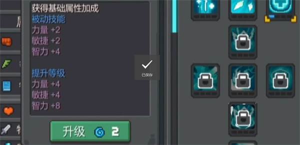 元气骑士前传9