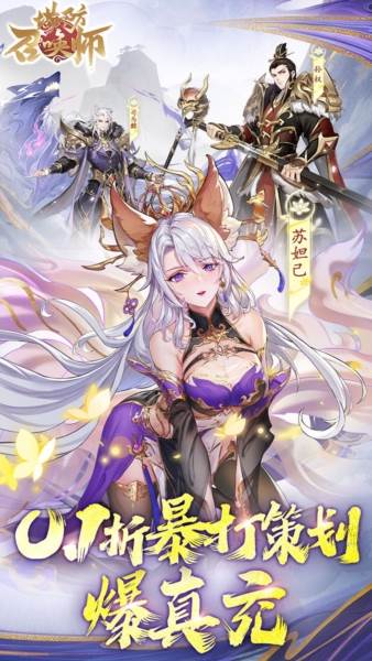 塔防召唤师0.1折1