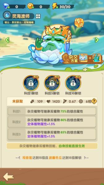 保卫向日葵截图9