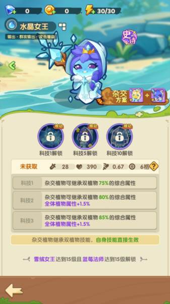 保卫向日葵截图14