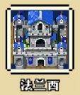 帝国游戏6