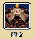 帝国游戏7