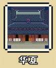 帝国游戏9