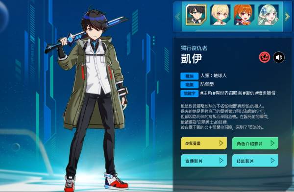 异域战记截图8