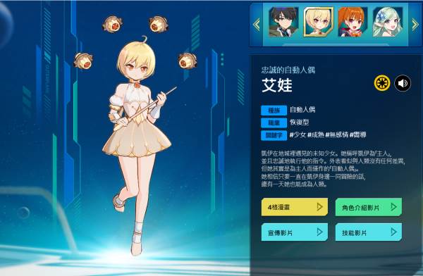 异域战记截图9