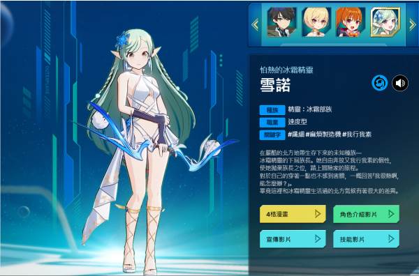 异域战记截图11