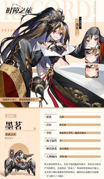 时隙之旅官方版截图4