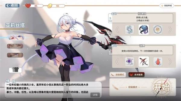 克瑞因的纷争18