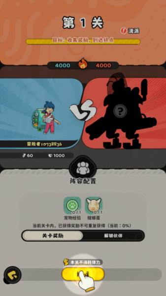 神宠降临5