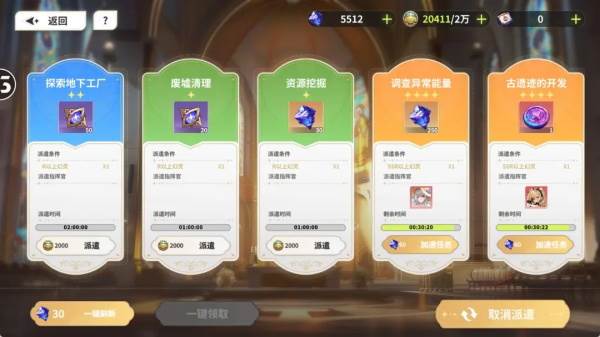 时隙之旅测试服截图16