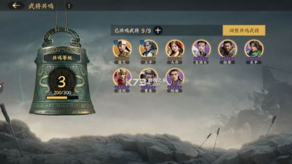 三国群英传策定九州8