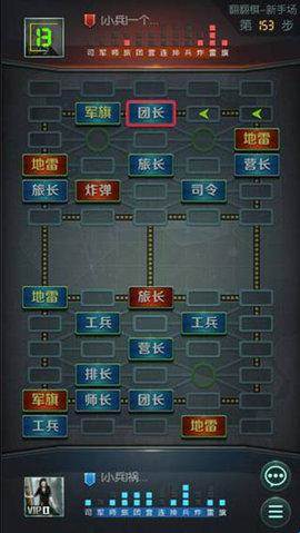 腾讯天天军棋游戏图片3