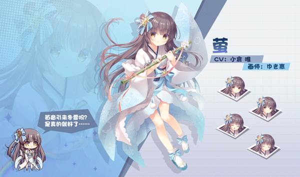 交错残响日服4
