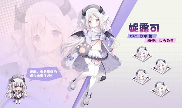 交错残响日服5