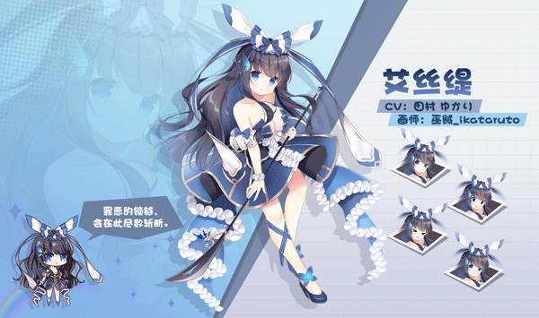 交错残响日服6
