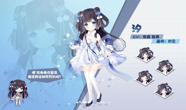 交错残响日服7