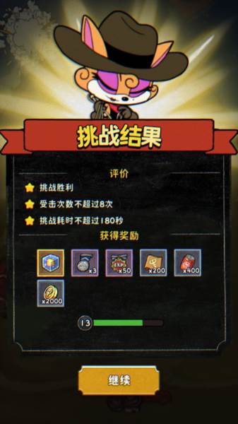 发条总动员21