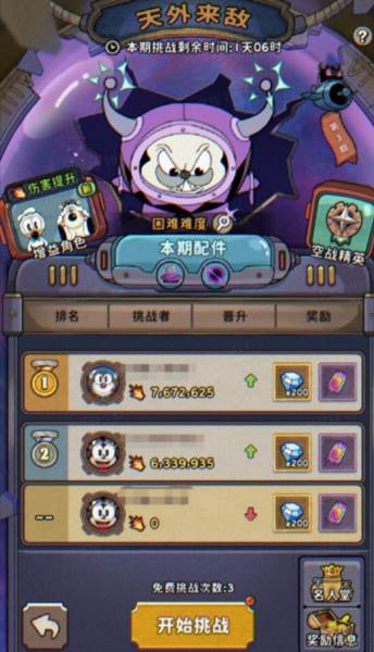 发条总动员24