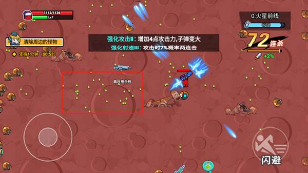 火星计划3