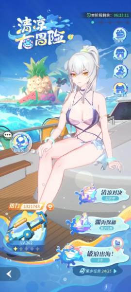 命运圣契少女的羁绊2