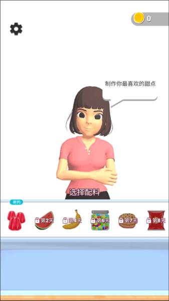 偷吃点心截图1