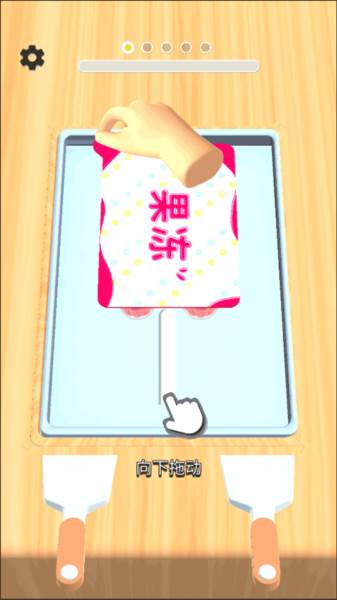 偷吃点心截图2