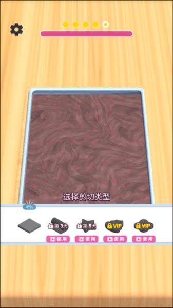 偷吃点心截图7