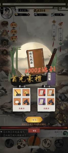 倾城一剑1