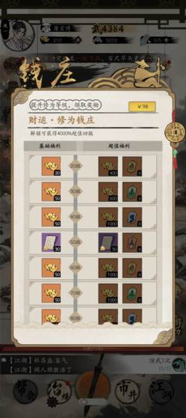 倾城一剑2