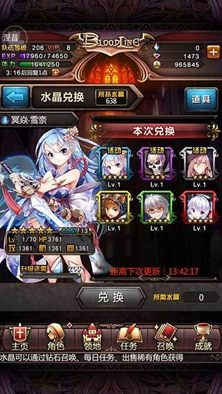 血族腾讯服游戏截图2