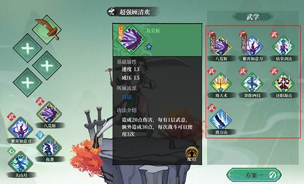指尖风云截图1