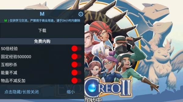 超进化精灵2内置菜单版2