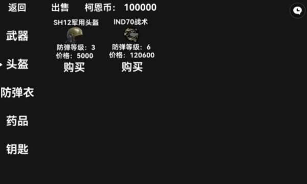 暗区突围2d游戏图片1