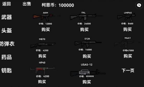 暗区突围2d游戏图片2
